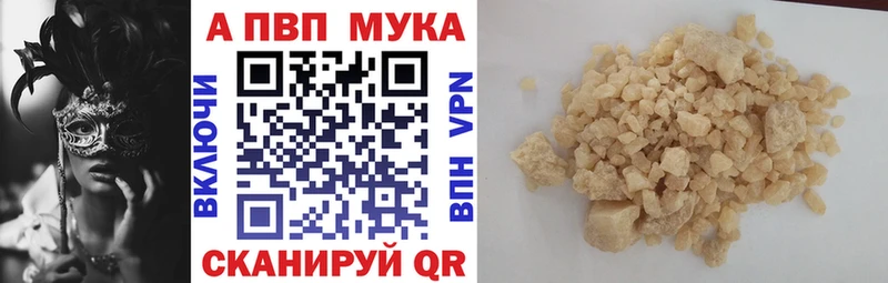Альфа ПВП Crystall Миллерово