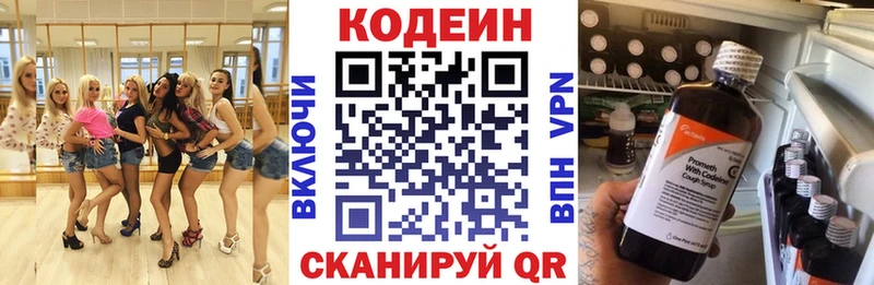 Кодеиновый сироп Lean Purple Drank  Миллерово 