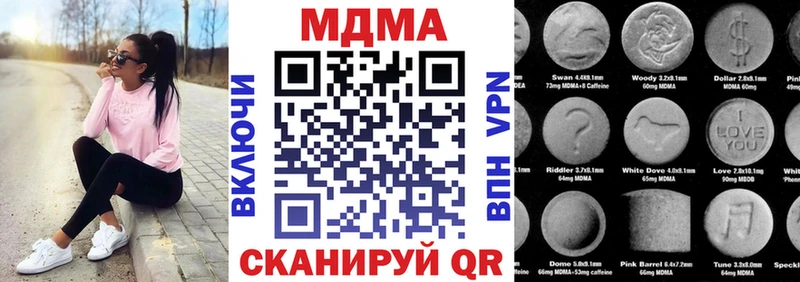 МДМА crystal  где купить наркотик  Миллерово 
