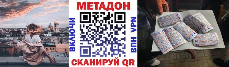 наркотики  Миллерово  МЕТАДОН мёд 
